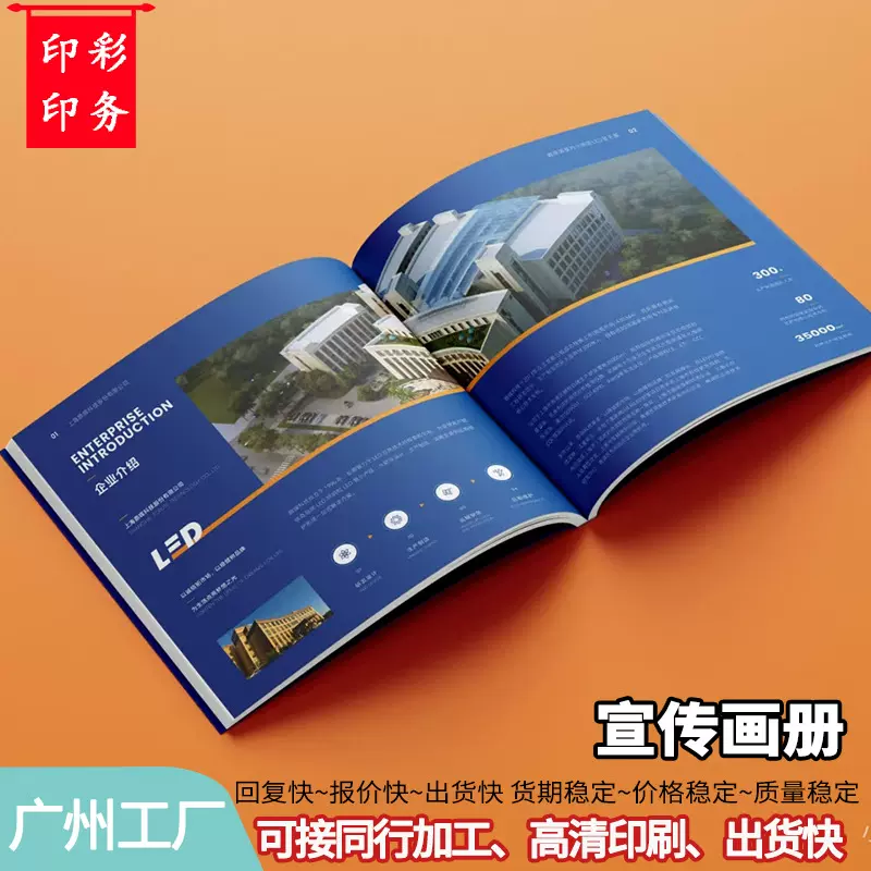 画册印刷厂定制A4宣传画册印刷精装书本印刷企业产品说明书画册本