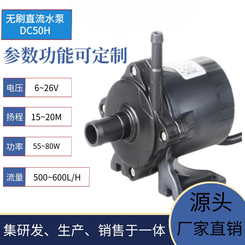 ����12/24V��ˢֱ��ˮ�ø����ѭ����20�����
