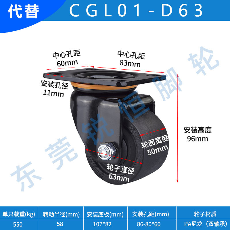 低重心キャスター平底可動型CGL01-D63代替金CGL02-D63ナイロンpa重大型ユニバーサルホイール|undefined