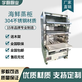 肉品加工设备;炊事设备;蒸饭柜/蒸柜