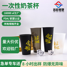 奶茶杯一次性90口径注塑PP磨砂透明带盖果汁冷饮杯咖啡杯饮料杯