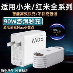 Xiaomi 90W 充電器ヘッド 15Pro 高速充電 14Ultra 携帯電話充電ヘッド 13 フラッシュ充電 Redmi Redmi に適しています。