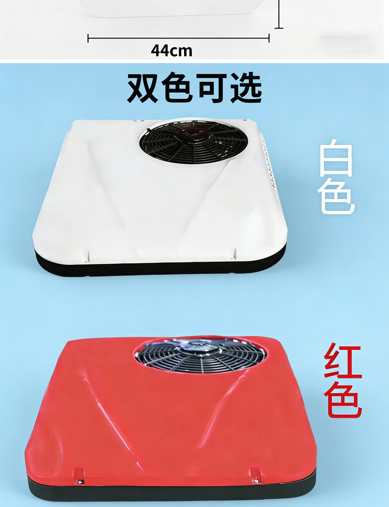 Parking Air Conditioner 12V24V for Trucks, Light Trucks, Rvs, Electric Three-Wheeled and Four-Wheeled Vehicles, Inverter Car-Mounted Rooftop Integrated Unit, Cooling and Heating