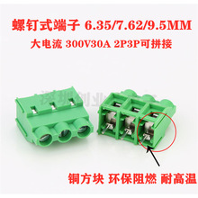 ʽPCBӾKF635-6.35/7620-7.62/KF950-9.5MM 2P3P