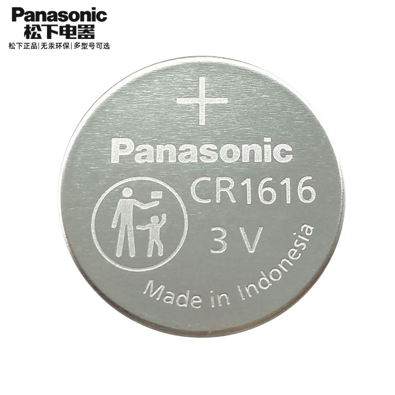 松下工业装CR1616 CR2032电池锂锰电池车钥匙电池批发车钥匙电子