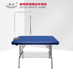 Chunzhou Pet Folding Grooming Table for Large and Medium-Sized Dogs Golden Retriever Special Stainless Steel Table Legs Waterproof Anti-Slip Panel