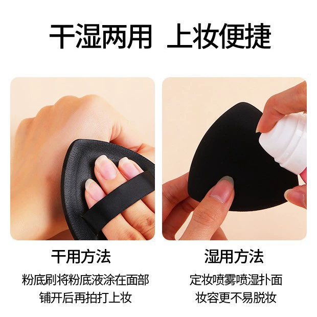 Foundation, light and thin makeup primer, sponge, triangular brush, no trace