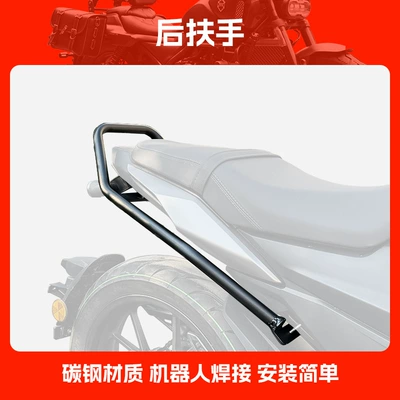 Suitable for 25-Year Honda Tr190 Motorcycle tail - rear-armrest