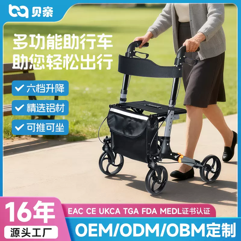 贝亲|铝合金购物车老年人四轮手推车买菜车残疾人座椅助行器定制