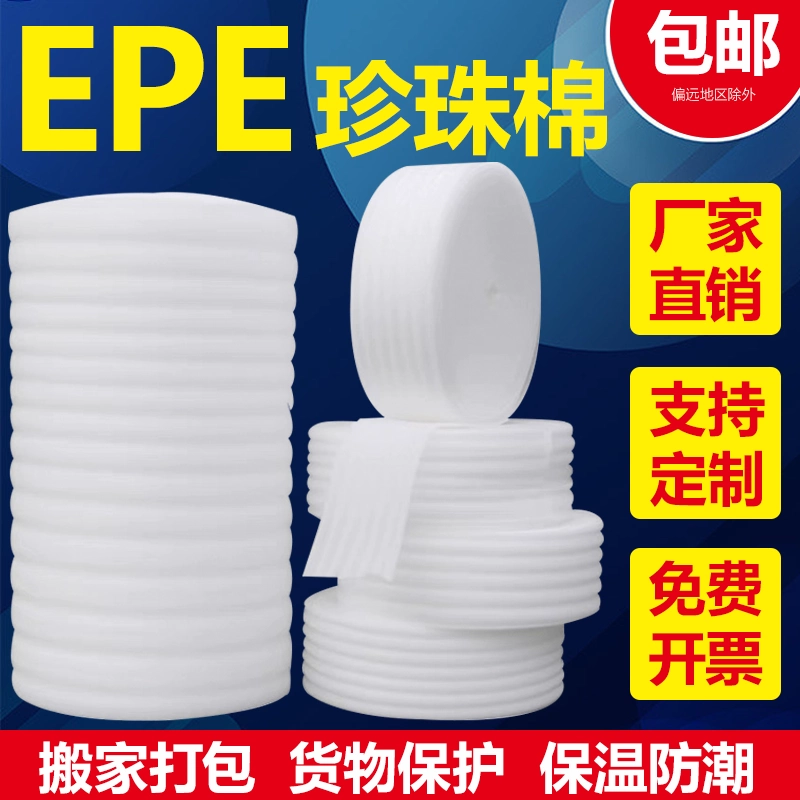 Экспресс-упаковка из поролона с эффектом амортизации, пузырчатая пленка для защиты мебели при переезде, антиударная упаковка из вспененного полиэтилена