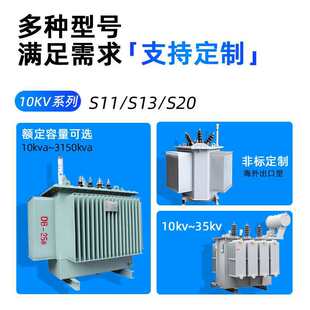 ����߉�S11/S13/S20�ͽ�ʽ���׃����250/500/630kvaȫ�~/�X10KV