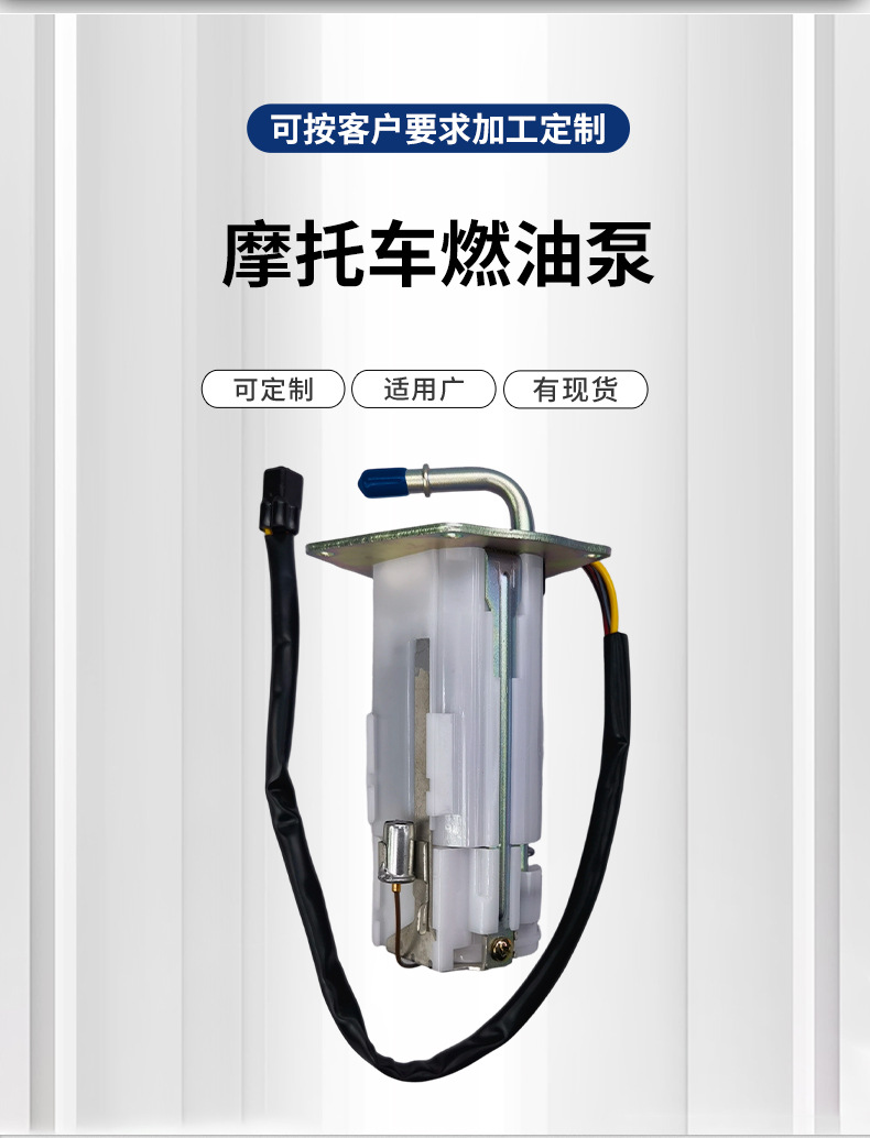 49040-0049 is suitable for Kawasaki ZX-10 UC-T35KU62 motorcycle fuel pump assembly, available in stock