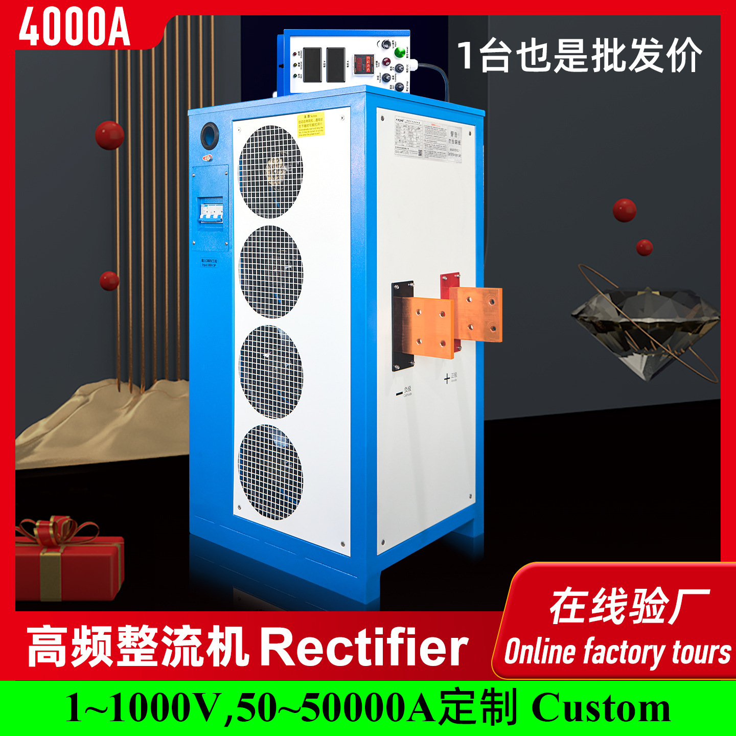 风冷式12V高频直流镀铬电源4000A整流机电镀