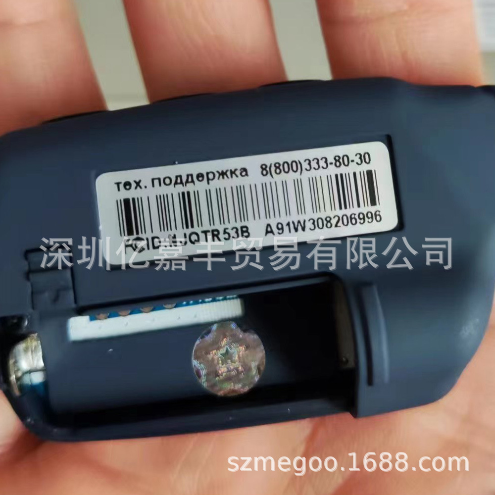 Russian Two Way Car Alarm System Dialog StarLine A91