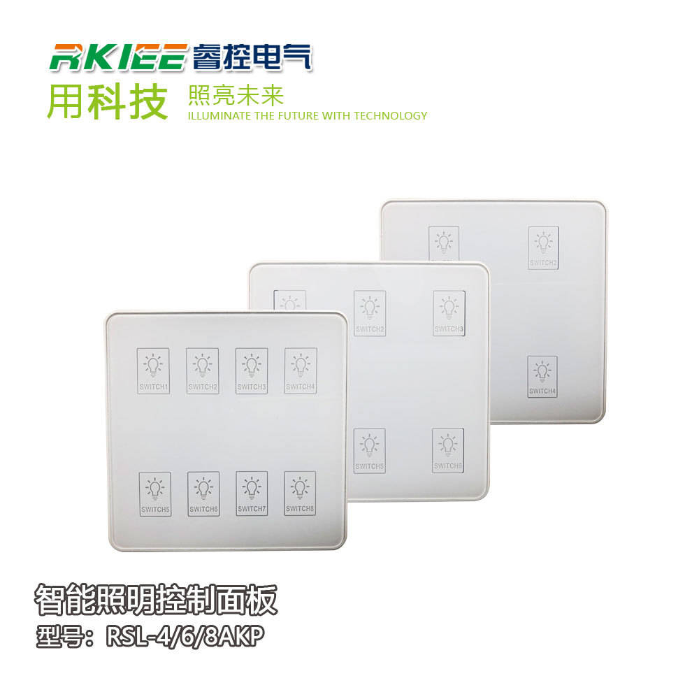 【可编程】睿控科技智能照明面板 RSL-4/6/8AKP型智能轻触面板