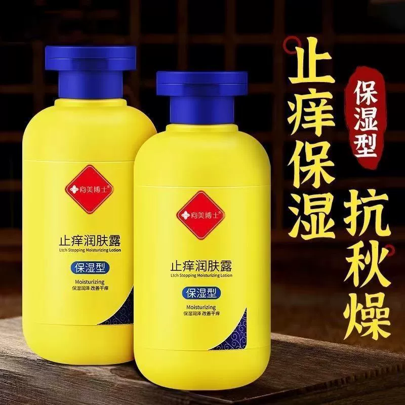 Отрицательный и увлажняющий крем для тела увлажняет и увлажняет осенью и зимой