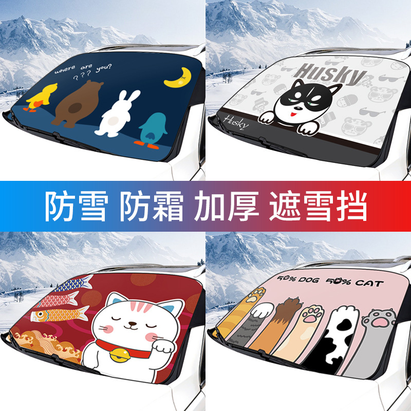 Car front windshield cover winter cartoon car window anti-freeze frost cover snow cover front windshield snow cloth to cover the snow