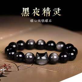 天然金曜银曜石无脸猫头手链男女款时尚轻奢ins风手串饰品礼物