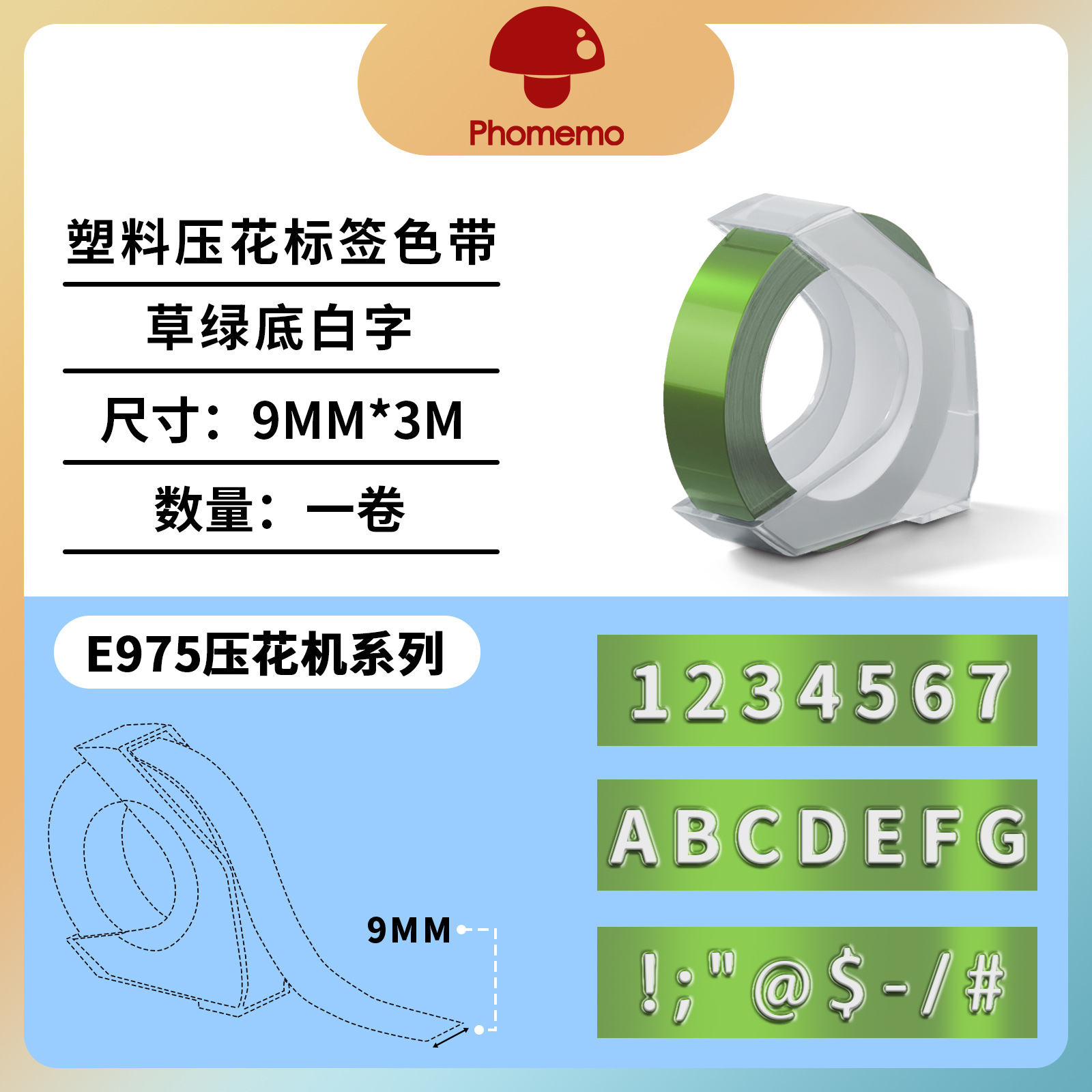 Grass green background white character 9mm*3m