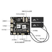 爆款WIFI音源板&蓝牙音源模块网络接口WiFi功能电子音频电路板
