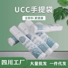 UCC干洗店塑料手提袋洗衣店西服羽绒服大衣取衣袋加厚加大包装袋