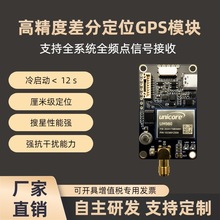 ��о��ͨum980�忨ȫ�l�߾���GPS���׼���׼ RTK��λϵ�y��λ��