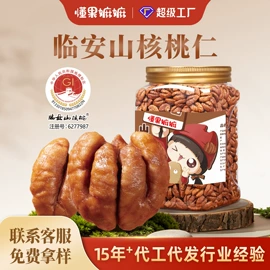 豆类零食;梅类;山核桃