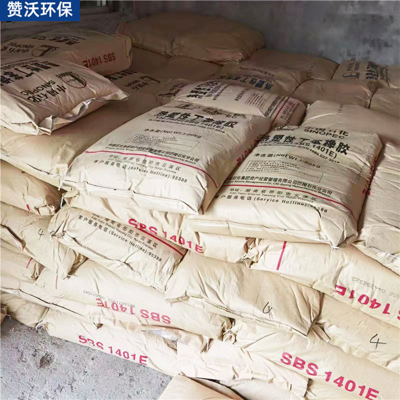 YH-792熱可塑性スチレンゴム接着剤用強化sbs熱可塑性エラストマー工業スチレンゴム|undefined