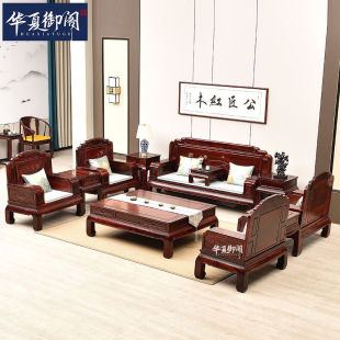 尼黑酸枝实木客厅荷韵沙发阔叶黄檀家具组合红木沙发非洲酸枝木印-阿里巴巴