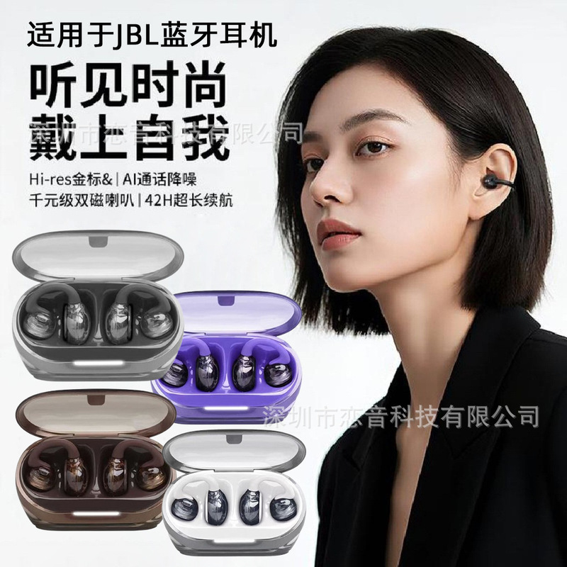 2026 new product suitable for JBL, transparent glass ear clips, high aesthetic value, comfortable to wear, long battery life, V10 Bluetooth earphones 2026 new product suitable for JBL, transparent glass ear clips, high aesthetic value, comfortable to wear, long battery life, V10 Bluetooth earphones