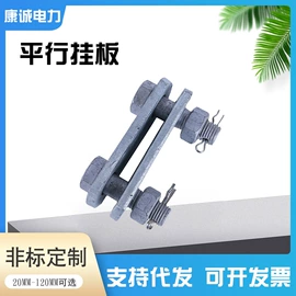 线夹;其他灾害防护;连接金具