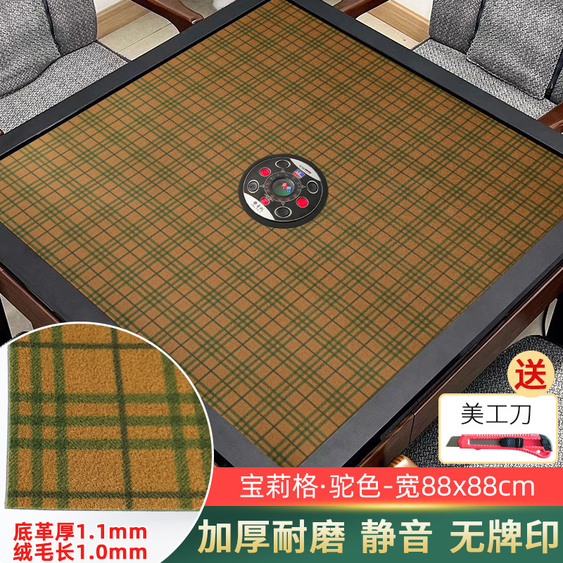 麻将桌布自动麻将机加厚静音平绒面耐磨高档台面桌布正方形麻将垫|undefined