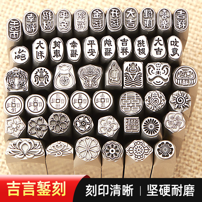 吉言钢印 莲花钢印莲花錾子金银首饰手镯戒指吊牌金工錾花银錾刻