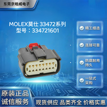 MOLEXĪ��334721601 16λ��܇��ˮ�B���� �p�ŷ�ˮĸ�z�� ܇Ҏ��