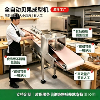 贝果机定制贝果成型机全自动生产线甜甜圈食品烘培可调节速度大小