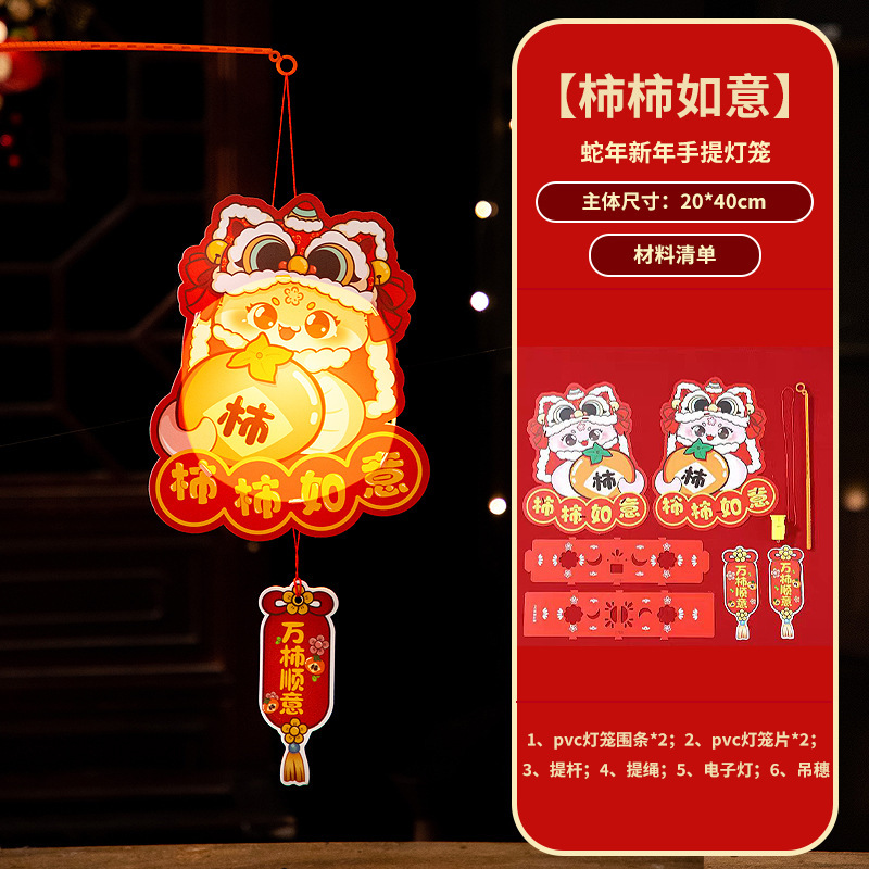 中秋節提灯、手提式発光ランタン、子供向け漫画風六面紙提灯、クリエイティブな手作りDIY素材パック|undefined