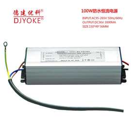 100W 防水电源100W LED投光灯电源30-36V/3000MA全电压质保2年