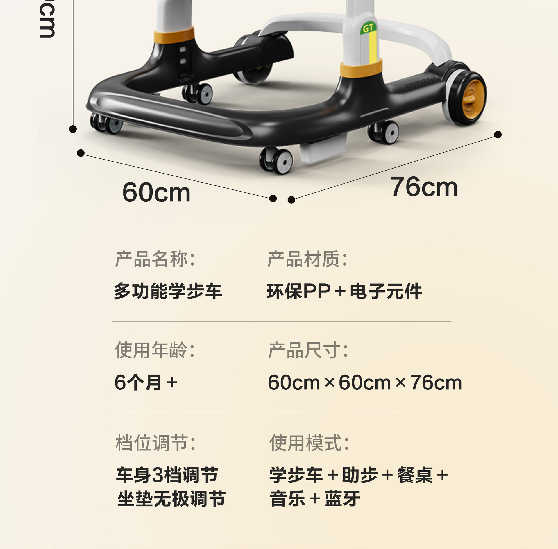 学步车详情3_05