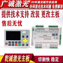 乾诚主板708 7824K CCD摄像头主板控制卡激光机系统控制器 激光机