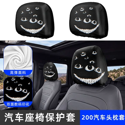 Universal seat cover: Cover High Elasticity Milk - 200-car-headrest-covers-one-pack