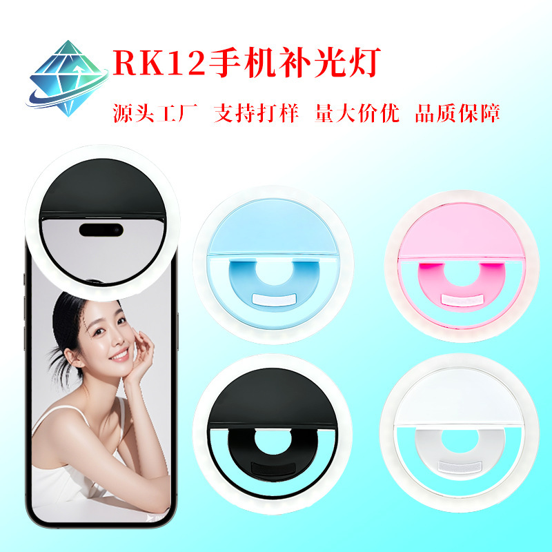 手机补光灯圆环形自拍灯充电款夹子灯便携式闪光灯美颜摄影自拍灯|undefined