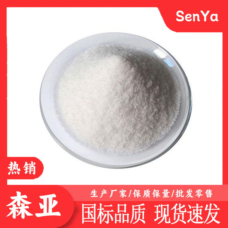 对羧基苯甲酸  含量99%  厂家生产  工业级