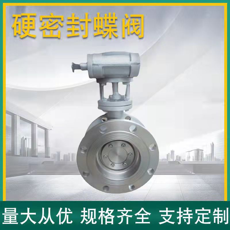 法兰蝶阀硬密封蝶阀铸钢不锈钢三偏心硬密封蝶阀手动式涡轮蝶阀门