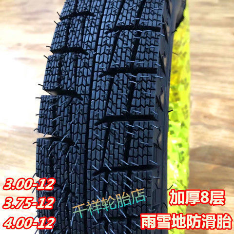 Winter snow anti-skid 3.00/3.50/4.00/4.50-12 electric tricycle thickened stab-resistant steel wire tires
