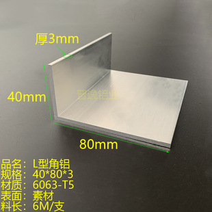 ���X�Ͳ�40*80*3mm�X�Ͻ𲻵�߅���X40x80x3����X6063Ӳ�X��