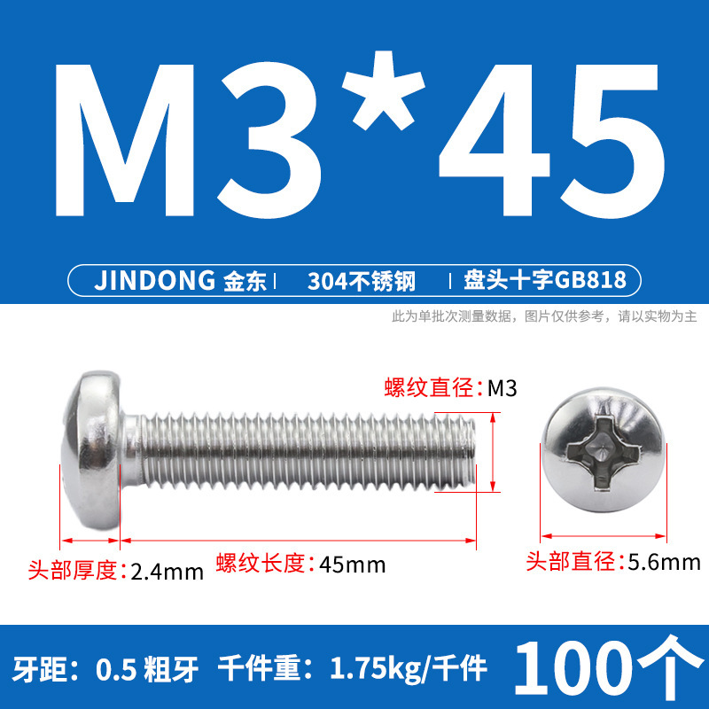 304ステンレスgb818クロス溝盤頭機ねじ半円頭ボルトねじm 3m 4m 5m 6m 8m 10|undefined