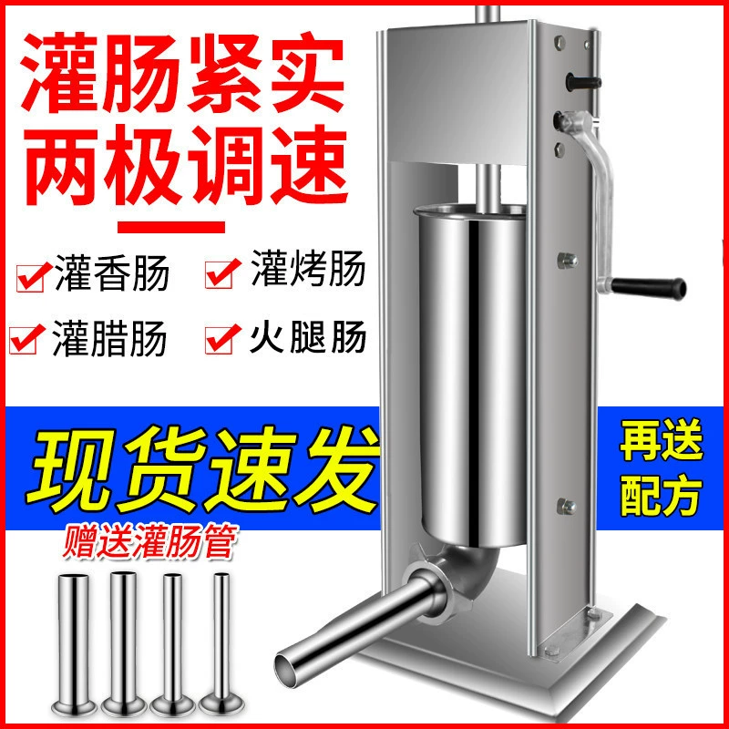 Бесплатная доставка, машина для наполнения колбас, коммерческая полностью автоматическая электрическая машина для наполнения колбас, бытовая машина для наполнения колбасы, колбасы на гриле, ручная машина для наполнения колбасы