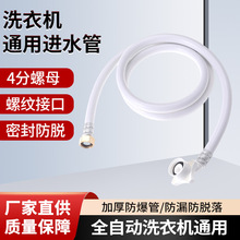 ȫ�Ԅ�ϴ�C�Mˮ��4����ĸ�~�^��ˮ�ܲ��P䓽��^�Mˮ��ϴ�C��