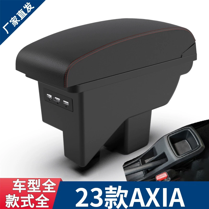 Подходит для Малайзии 2023 Perodua axia центральный подлокотник коробка подлокотника axia модификация аксессуаров