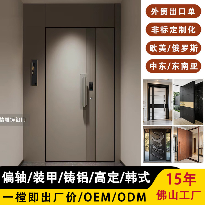 French-Style Italian-Korean Cream-Colored Single-Door Anti-Theft Entry Door with Carved Aluminum Main Door for Villa